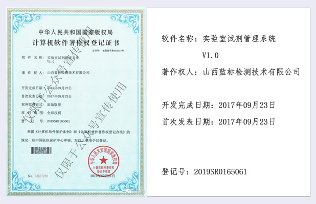 實驗室試劑管理系統V1.0