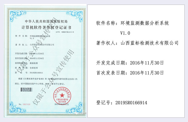 環境監測數據分析系統V1.0