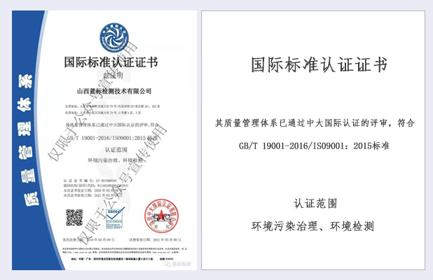 9001質量管理體系認證
